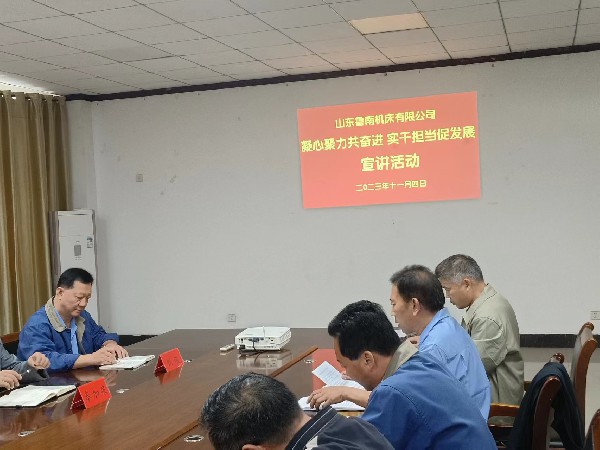 【理論宣講】魯機公司開展“凝心聚力共奮進 實干擔(dān)當(dāng)促發(fā)展”宣講活動