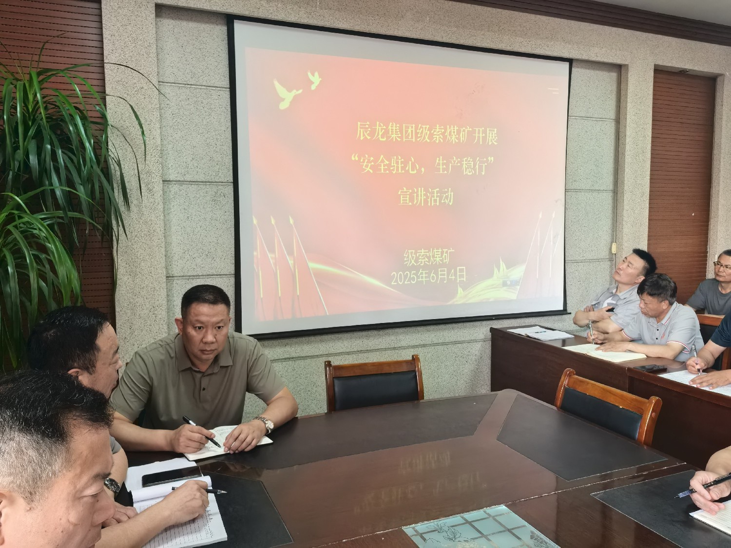 【理論宣講】級索煤礦舉辦 “安全駐心，生產(chǎn)穩(wěn)行” 宣講活動